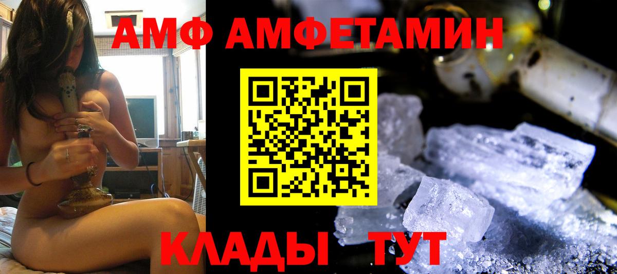 Амфетамин 97% Гатчина