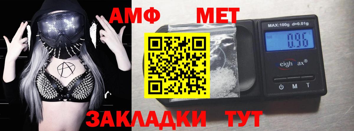 Гатчина  АМФЕТАМИН VHQ  АМФ  Вход с VPN 
