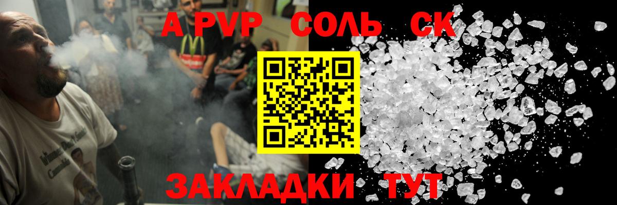 Гатчина  Alpha PVP Соль  Alfa_PVP мука  Alpha PVP  Вход с VPN  А ПВП кристаллы 