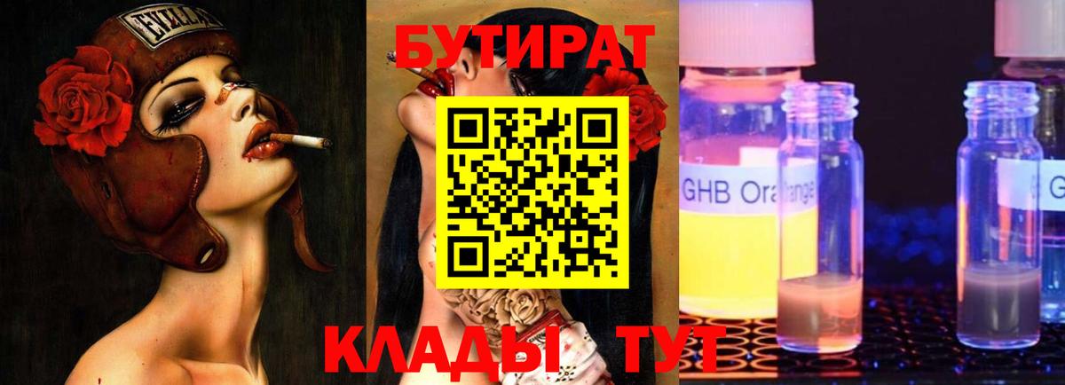 Бутират BDO  Вход с VPN  Гатчина 