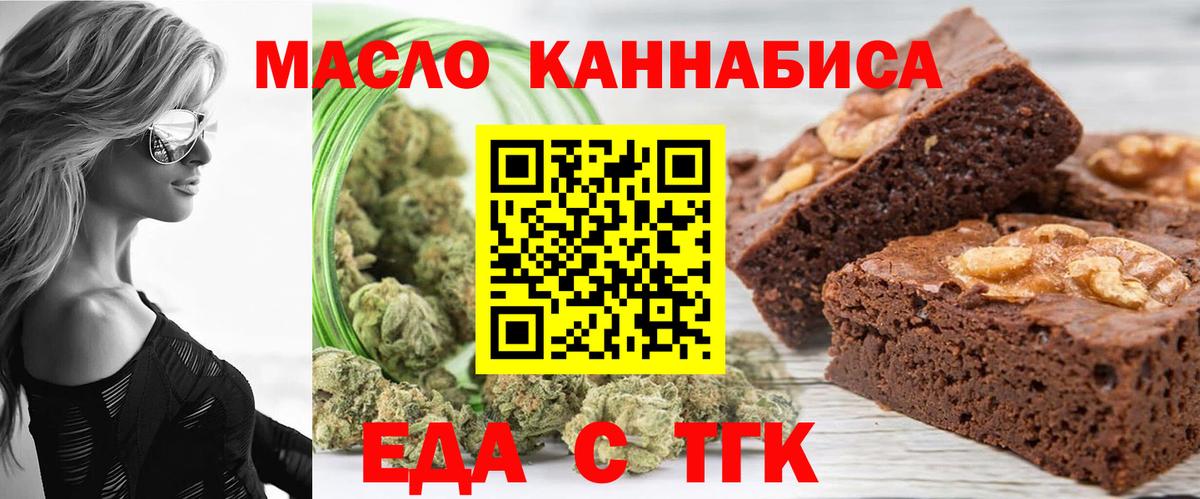 Печенье с ТГК конопля  Вход с VPN  Гатчина 