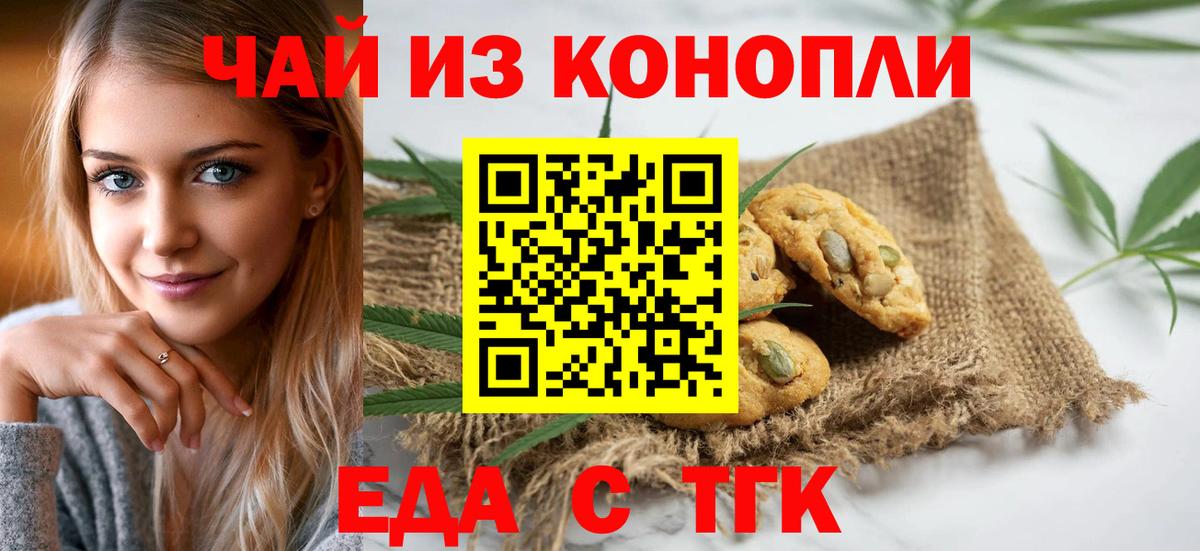 НБОМе  Гашиш  Канабис  Вход с VPN  МЕФ кристаллы  LSD-25  Гатчина  Alpha PVP СК  
