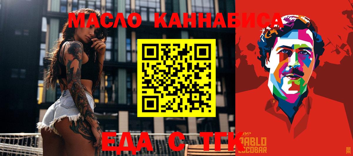 Еда ТГК конопля Гатчина