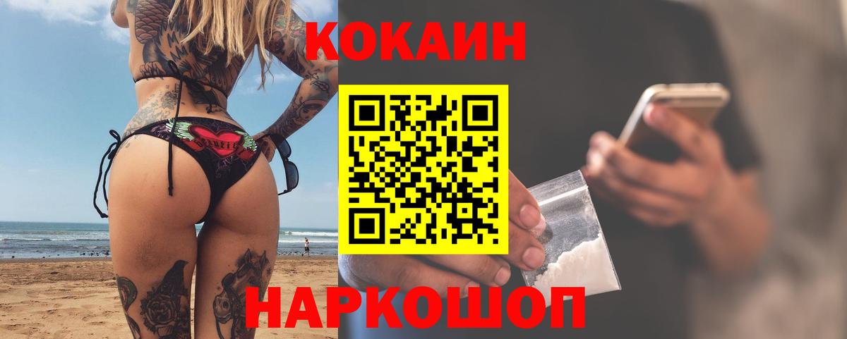 Гатчина  Cocaine Columbia  Вход с VPN 
