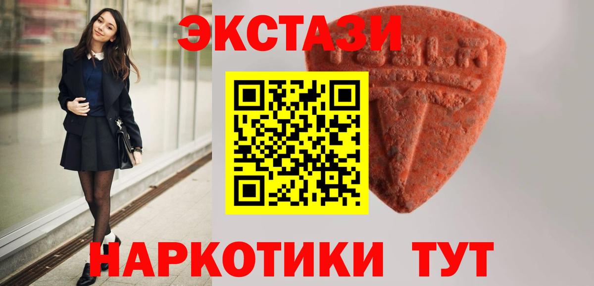 ЭКСТАЗИ XTC  Ecstasy Philipp Plein  Вход с VPN  ЭКСТАЗИ  сайты даркнета Telegram  Гатчина 