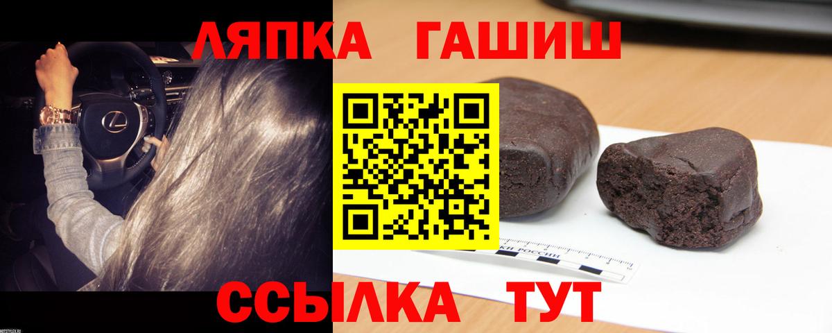 закладка  ГАШИШ 40% ТГК  ГАШ  Вход с VPN  Гатчина 