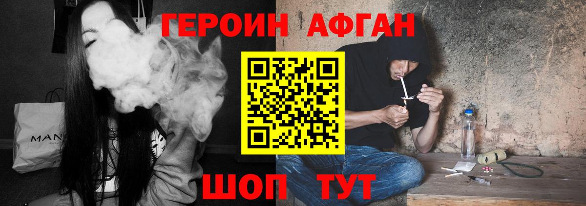 Героин VHQ Гатчина