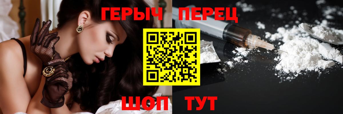 Героин хмурый  Вход с VPN  Гатчина 