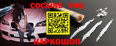 COCAINE Ливны