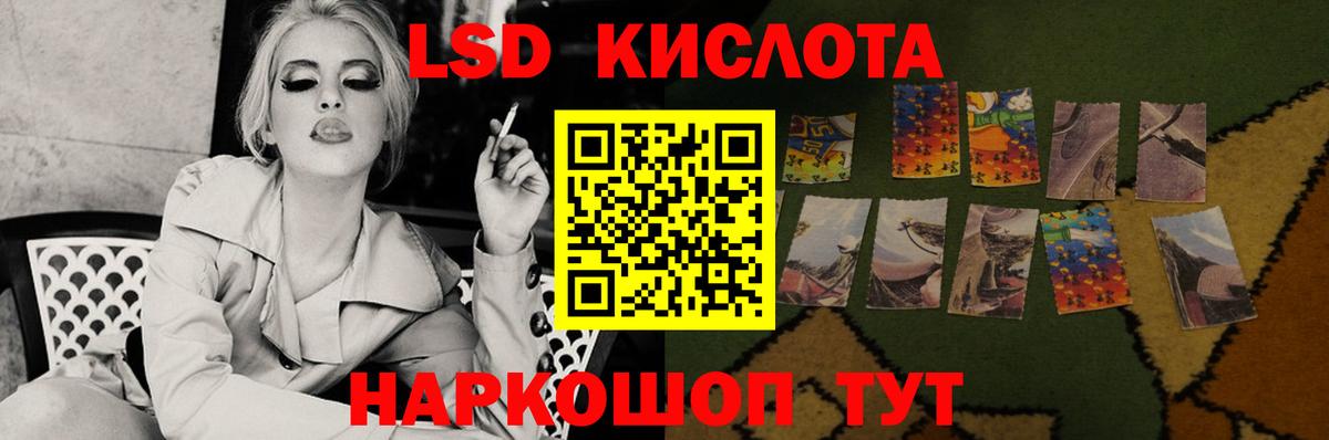 LSD-25 экстази кислота Гатчина