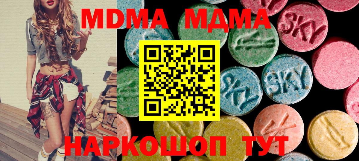 Гатчина  MDMA молли  MDMA VHQ  Вход с VPN 