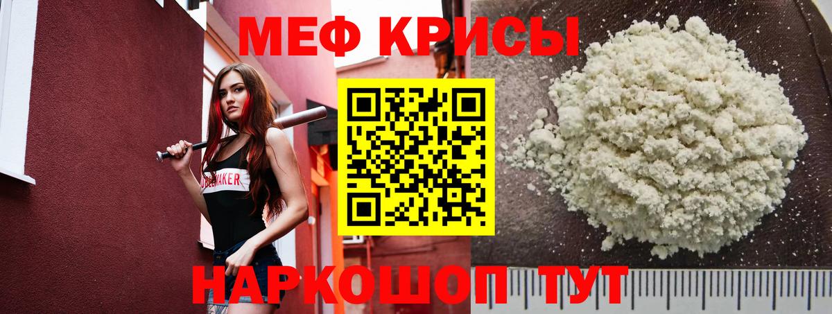 МЕФ VHQ  мега tor  продажа наркотиков  Меф  Вход с VPN  МЯУ-МЯУ мука  Гатчина  МЕФ 