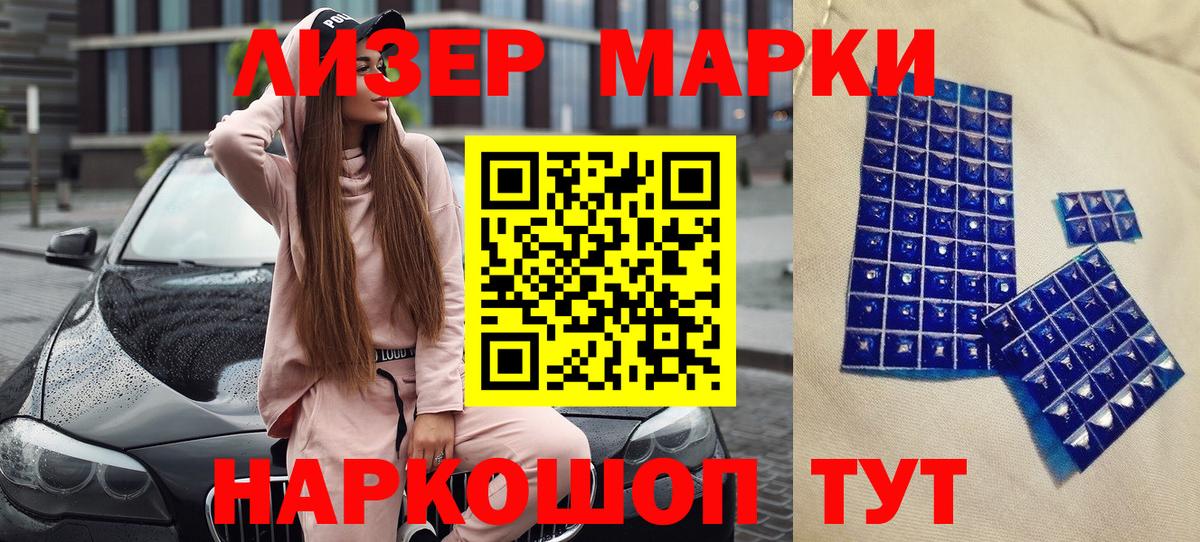 Гатчина  Марки 25I-NBOMe 1,5мг  Вход с VPN 